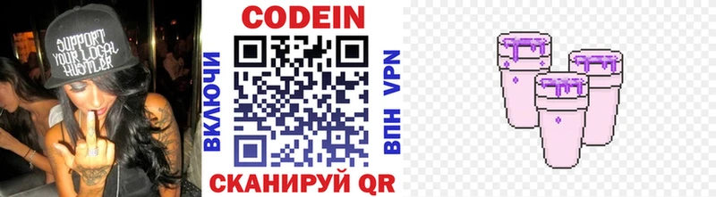 Codein напиток Lean (лин)  где продают наркотики  Ефремов 