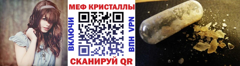 МЕФ mephedrone  Ефремов 