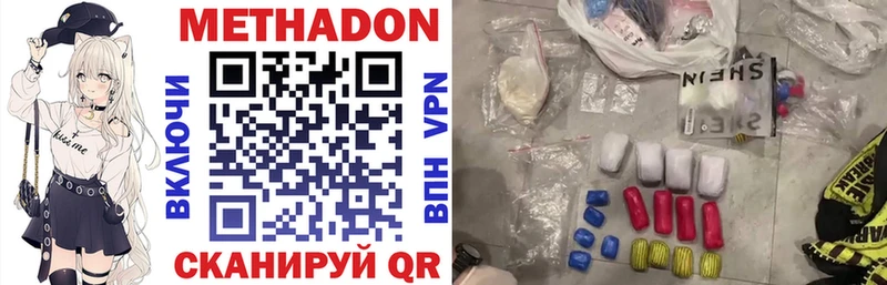 Метадон кристалл  где купить наркоту  Ефремов 